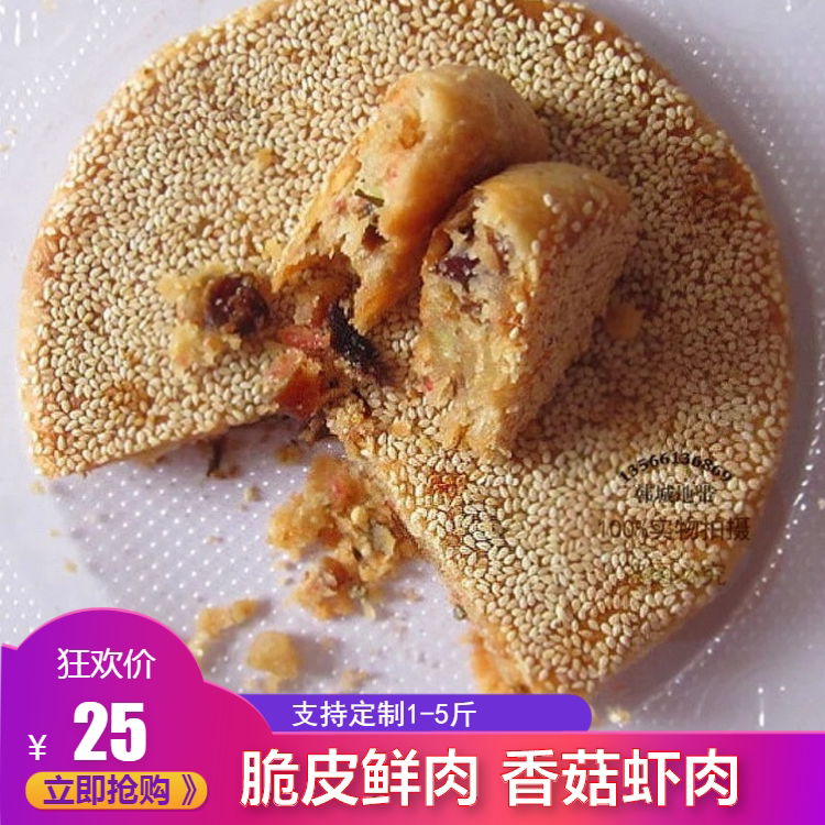 福建福安阳头大礼饼传统中秋月饼豆沙散装多口味脆皮月饼500g包邮