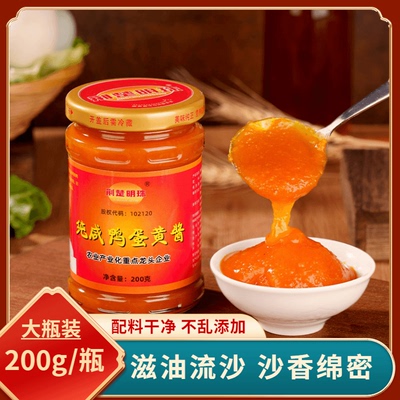 纯蛋黄酱无添加200gx1瓶咸蛋黄酱