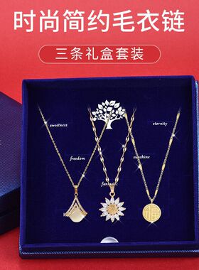 秋冬长款太阳花毛衣链套装小众高级感轻奢流苏吊坠生日礼物送女友