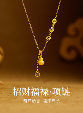 S925纯银福字铜钱葫芦流苏吊坠项链女国潮招财福禄锁骨链送礼物