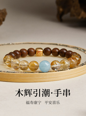 S925纯银金丝檀木黄塔晶海蓝宝转运珠手串女新中式高级感七夕礼物