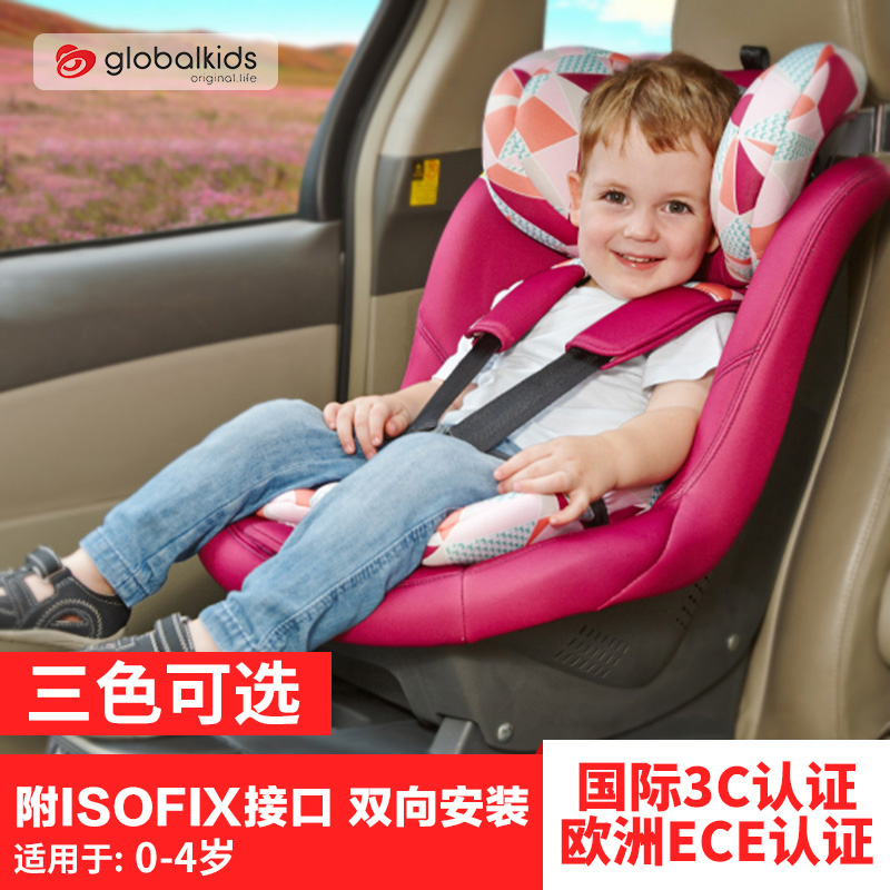 环球娃娃婴儿安全座椅0-4岁出口德国车载ISOFIX