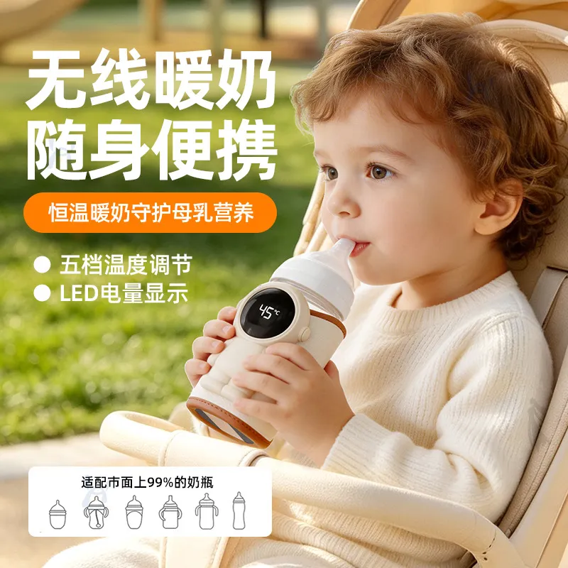 新款充电无线数显婴儿外出热奶温奶器便携式恒温暖奶器奶瓶保温套