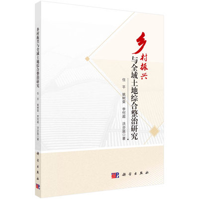 乡村振兴战略规划实施产业项目申报指南案例报告政策法规解读方案整治三农业农村建设计划治理研究经济居民居住生态环境高质量发展