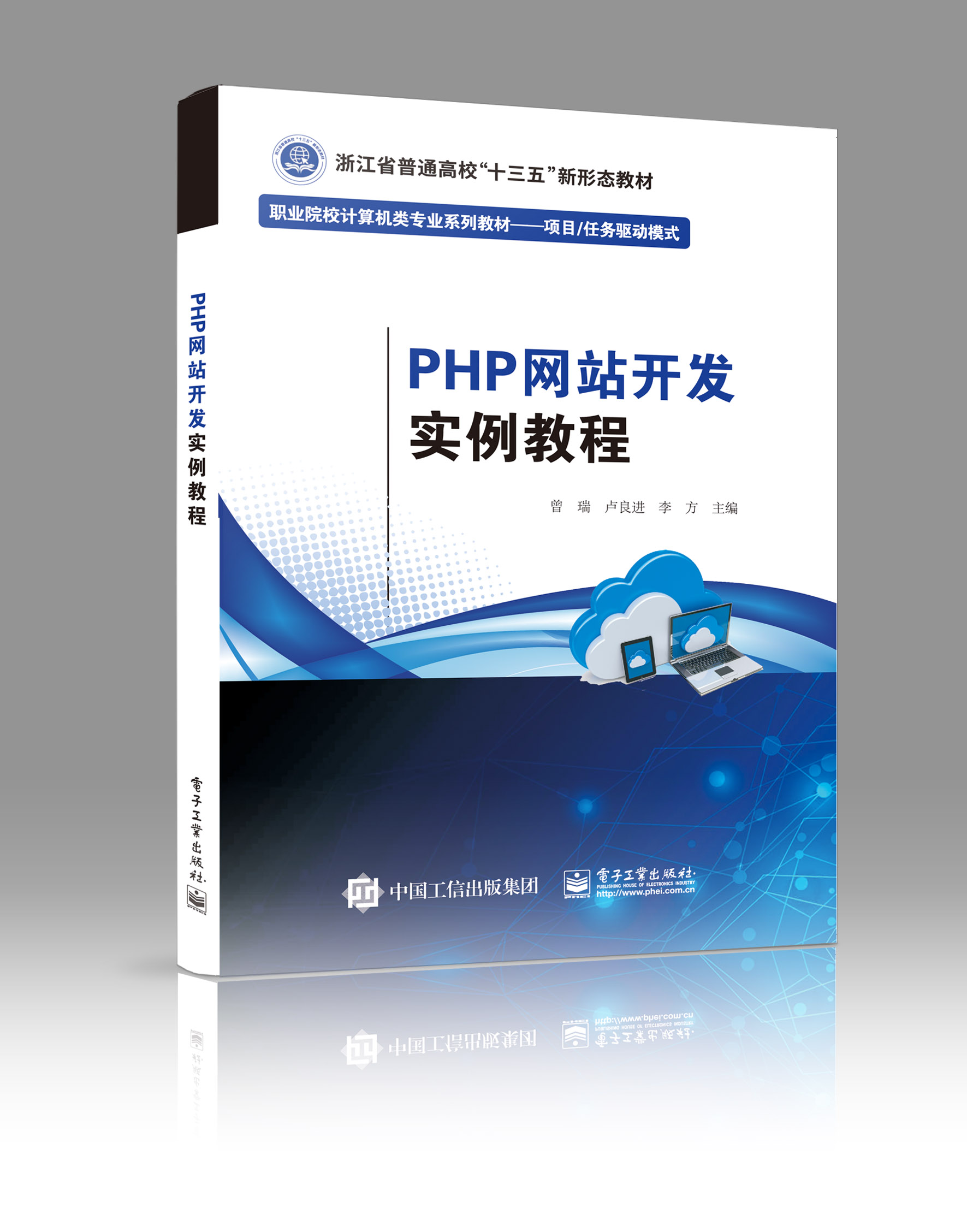 php网站实例