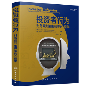 财务规划和投资 投资者行为 心理学 美 心理与策略 正版 H.肯特·贝克投资决策投资心理学投资者行为管理家庭投资决策投资 书籍