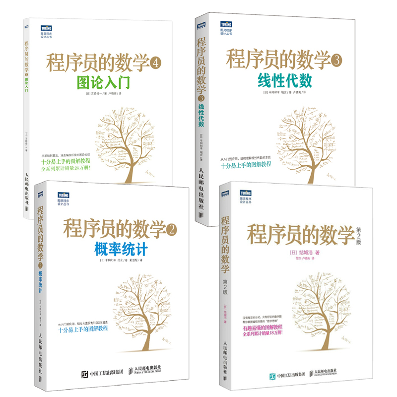 正版图书 限时特价 全心服务 优质物流 放心