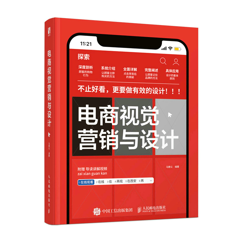 品质好书 正版保障 优质服务 发货及时 售后