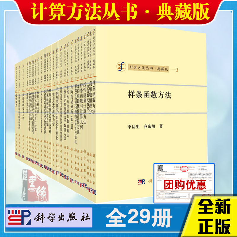 品质好书 正版保障 优质服务 发货及时 售后