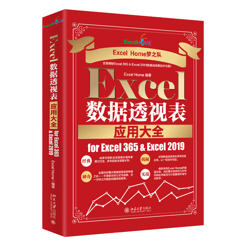 品质好书 正版保障 优质服务 发货及时 售后