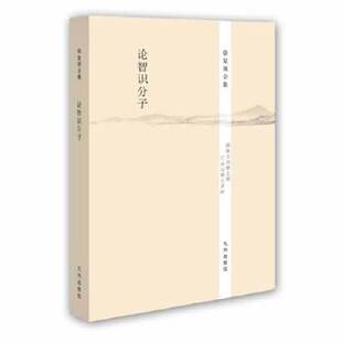 徐复观全集论智识分子中国思想史论文集艺术精神人性论史学术与政治之间续篇两汉思想书籍学说通史纲论讲义国学经典 传统文化