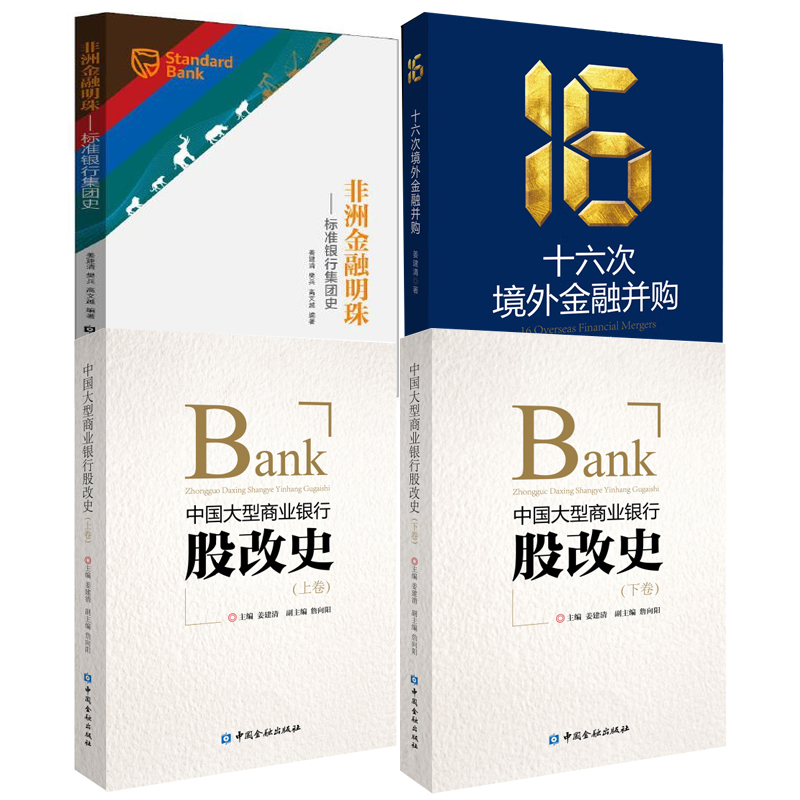 品质好书 正版保障 优质服务 发货及时 售后