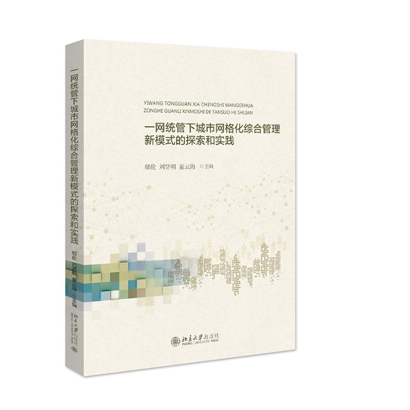 品质好书 正版保障 优质服务 发货及时 售后