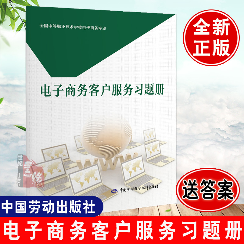 正版图书 品质保障 优质服务 发货及时 售后