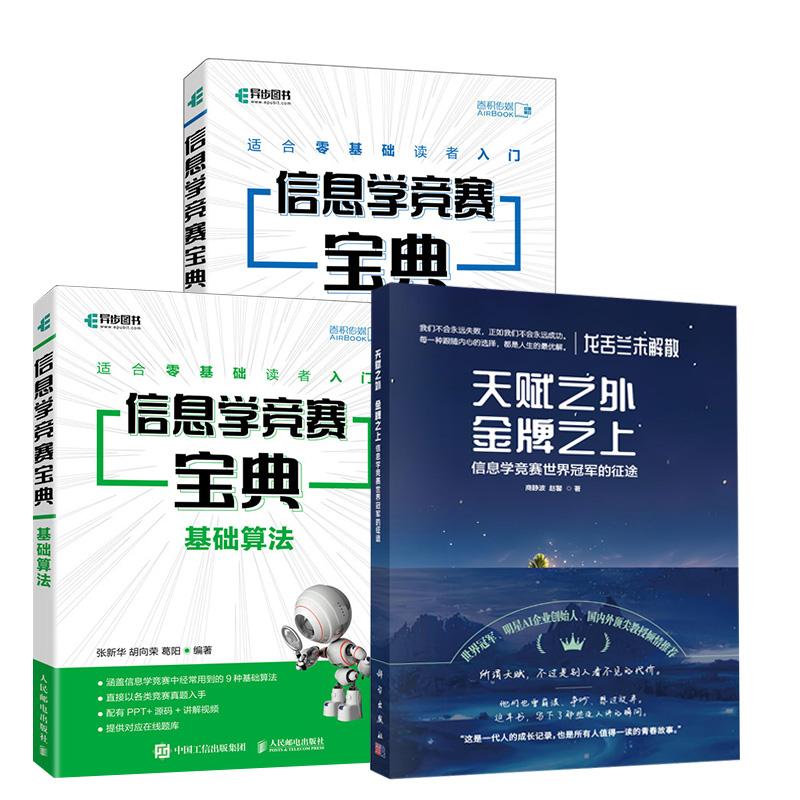 品质好书 正版保障 优质服务 发货及时 售后