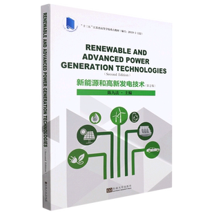 Power Renewable 书籍 正版 陈九法9787564199180 第2版 新发电技术 and Technologies Generation Advanced 新能源和