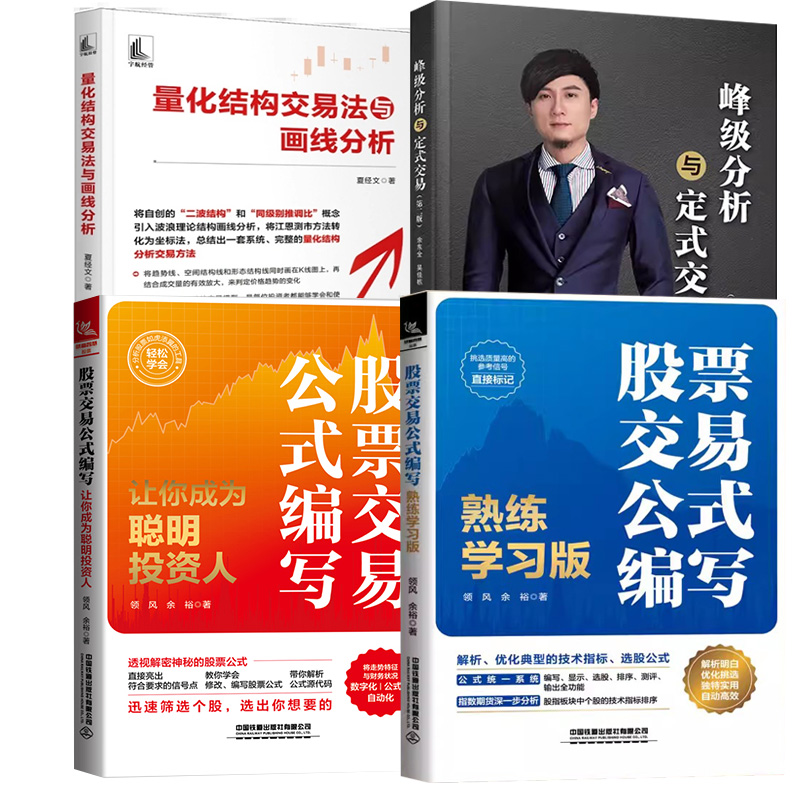 品质好书 正版保障 优质服务 发货及时 售后