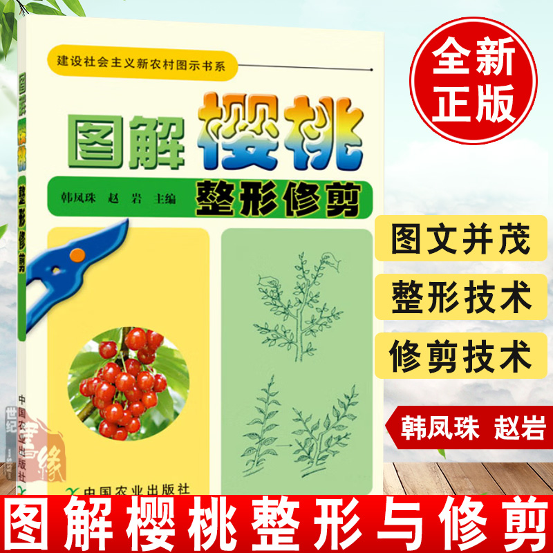 正版图书 品质保障 优质服务 发货及时 售后