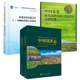 中国沼泽志 上下两册中国东北典型沼泽湿地自然保护区遥感监测森林沼泽浅覆盖区1∶50000填图方法指南中国地理书籍 二版 全4册