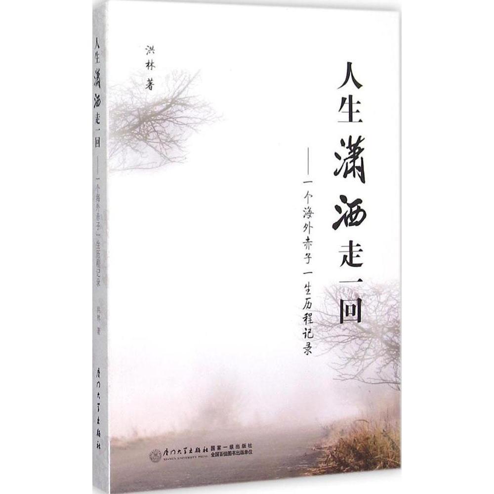 品质好书 正版保障 优质服务 发货及时 售后