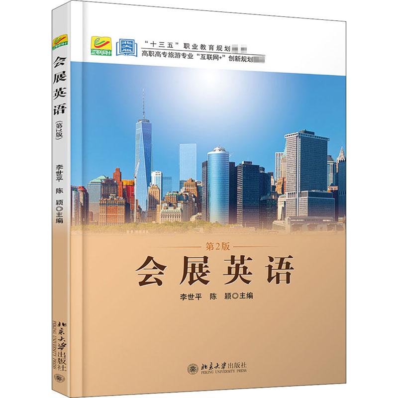 品质好书 正版保障 优质服务 发货及时 售后
