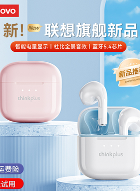 Lenovo/联想 LP23新款蓝牙耳机无线半入耳高颜值迷你高音质长续航