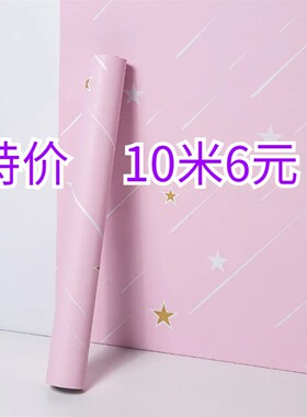 墙贴画贴纸大学生宿舍卧室温馨