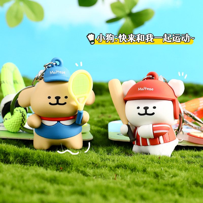 正版线条小狗情侣周边网球棒球羽毛球钥匙扣书包挂件钥匙链限定,节庆用品/礼品,钥匙扣,淘宝优惠券,粉丝福利购,淘宝优惠卷