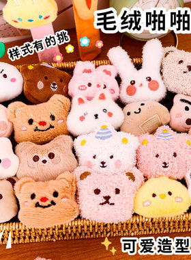 ins儿童可爱毛绒啪啪圈卡通DIY装饰手环手腕公仔玩偶奖励小礼品