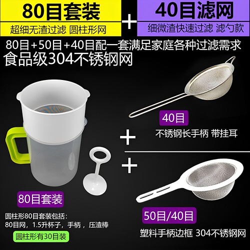 豆浆机果汁过滤网食品级不锈钢网