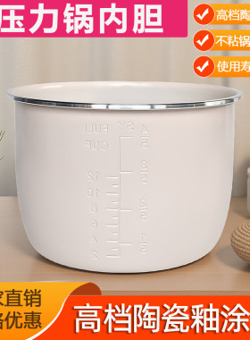 九阳陶瓷釉不粘锅内胆2.823456升