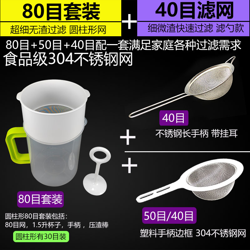 豆浆机过滤网美家的1.5L接浆杯原装超细不锈钢漏勺捞油隔渣果汁筛 厨房/烹饪用具 漏勺 原图主图