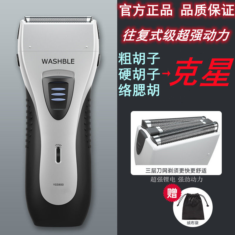 Yasun大功率FS621往复式剃须刀