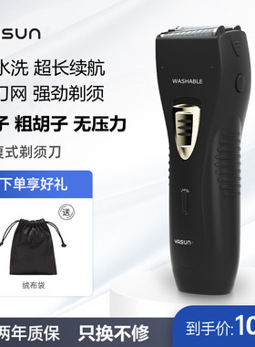 Yasun往复式剃须刀男士电动进口刀网FS620刮胡刀长续航大功率水洗