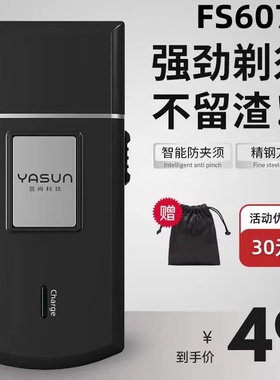 官方FS607ps175同款亚尚往复式剃须刀新款刮胡刀单刀头卡片式便捷
