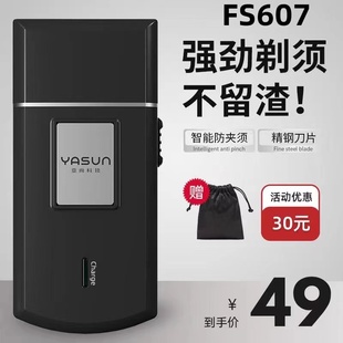 刮胡刀单刀头卡片式 剃须刀新款 便捷 亚尚往复式 官方FS607ps175同款