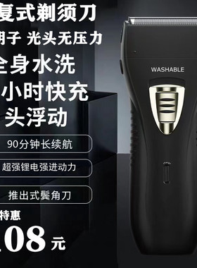 官方FS632FS621往复式剃须刀充电式全身水洗硬胡子光头男士刮胡刀