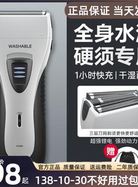 官方FS621FS620FS632同款往复式剃须刀男士电动全身水洗刮胡刀送