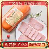 天津国顺肉粗大方火腿三明治一根猪肉特惠生吃大火腿正品 约2150g
