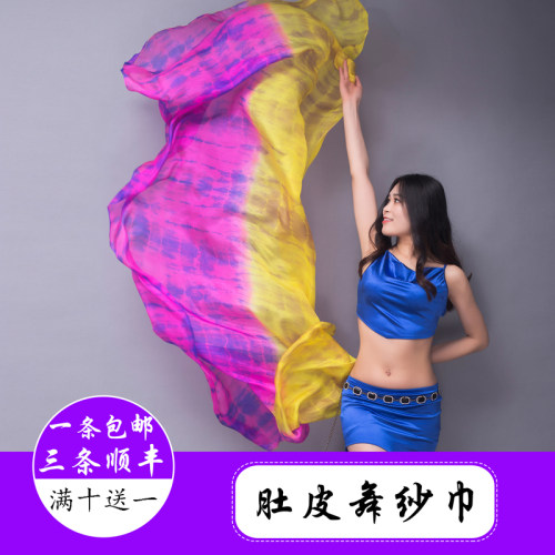 肚皮舞纱巾舞蹈纱巾纱真丝桑蚕丝