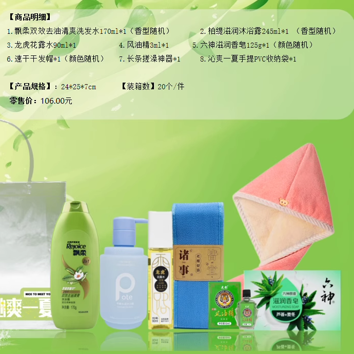 龙虎飘柔六神隆力奇清凉礼包毛巾手持风扇清凉油夏季实用礼品定制