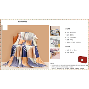 家访礼品冬季实用家居用品雪貂绒云柔毯JLY-M0107暖沁亲肤毯毛毯