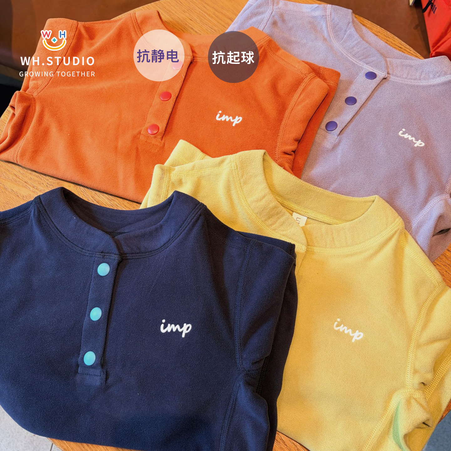 抗静电抗起球儿童摇粒绒亨利衫