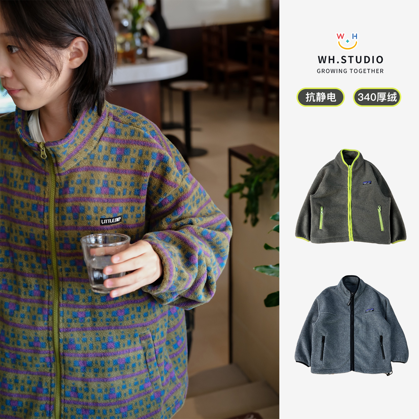 儿童加厚抗菌双面摇粒绒衫外套