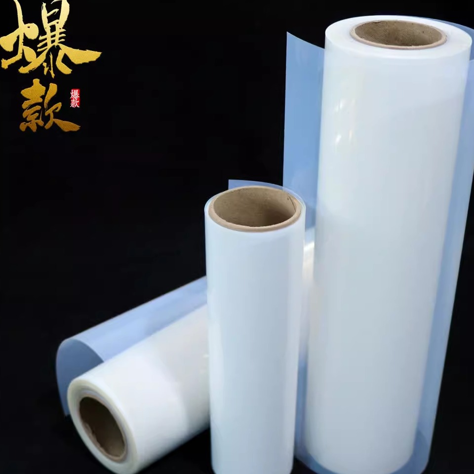 喷墨打印菲林胶片乳白防水胶片乳白色pet胶片纸丝网制版0.61*30