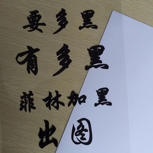 A4全开菲林激光照排机输出丝网印刷制版阴片掩膜pcb蓝晒学生作业