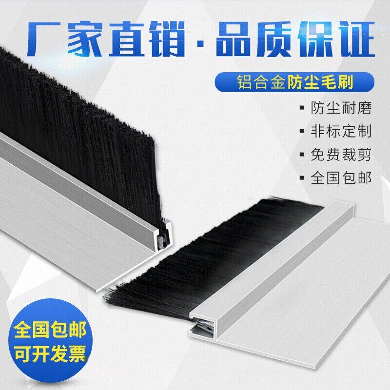 工业条刷机床挡水毛刷8*10门羊毛刷