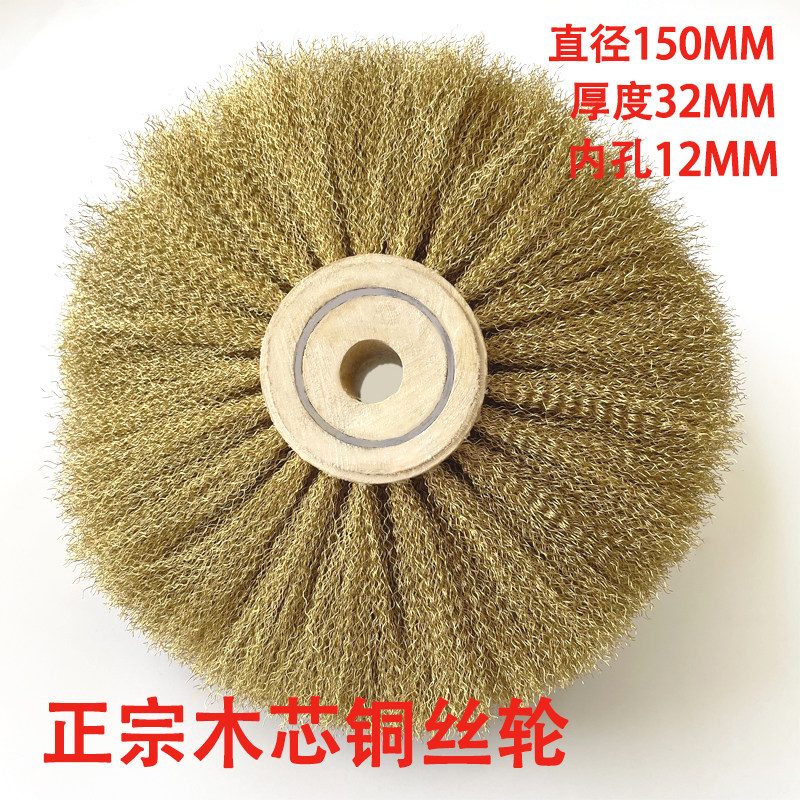 铜丝抛光轮200mm木芯铜丝轮抛光铜丝刷8寸铜丝轮纯铜丝刷金属抛光