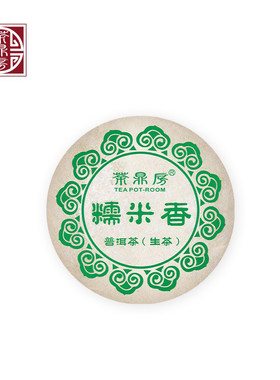 茶鼎房糯米香官方旗舰店云南普洱茶棉纸小沱茶迷你花香生茶叶500g