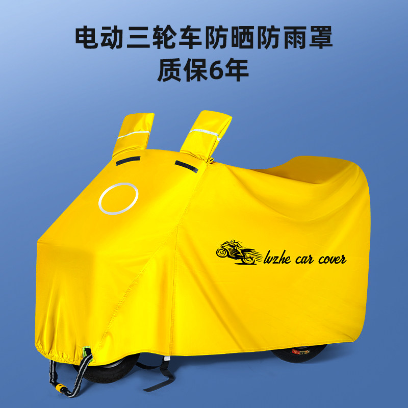 电动三轮车车罩防晒防雨防尘专用车衣牛津布遮阳老人代步车防水罩